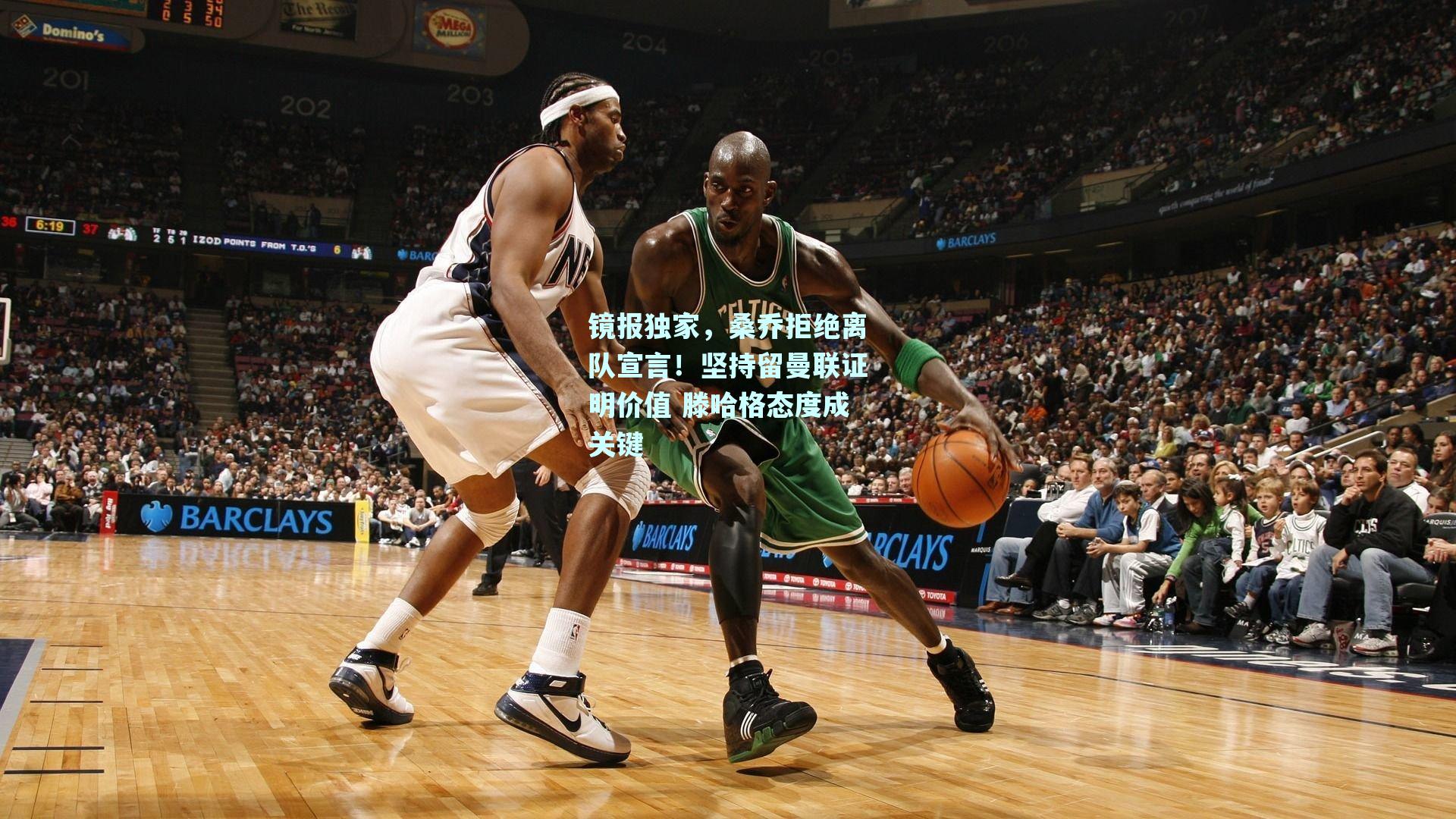 镜报独家，桑乔拒绝离队宣言！坚持留曼联证明价值 滕哈格态度成关键