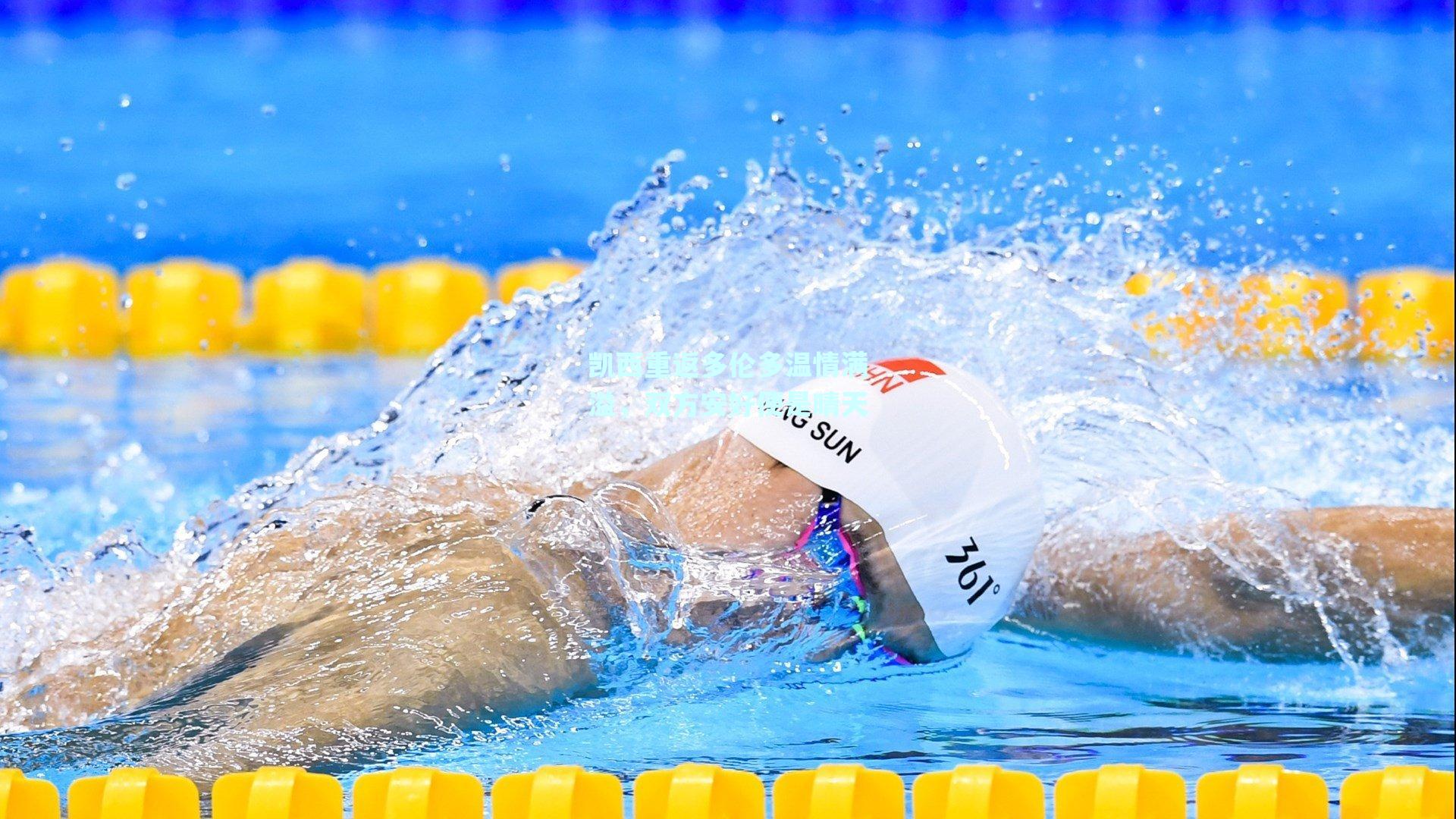 凯西重返多伦多温情满溢，双方安好便是晴天