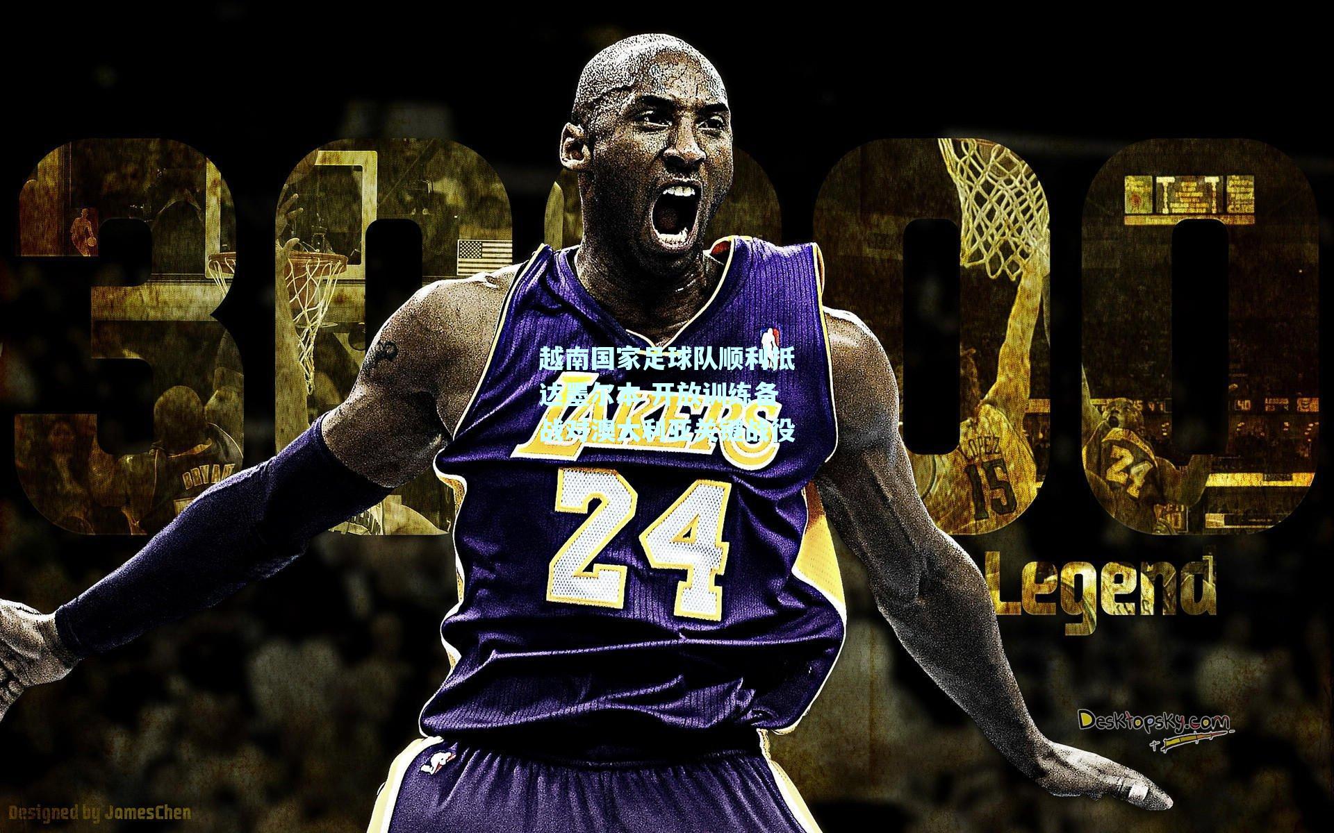 越南国家足球队顺利抵达墨尔本 开放训练备战对澳大利亚关键战役