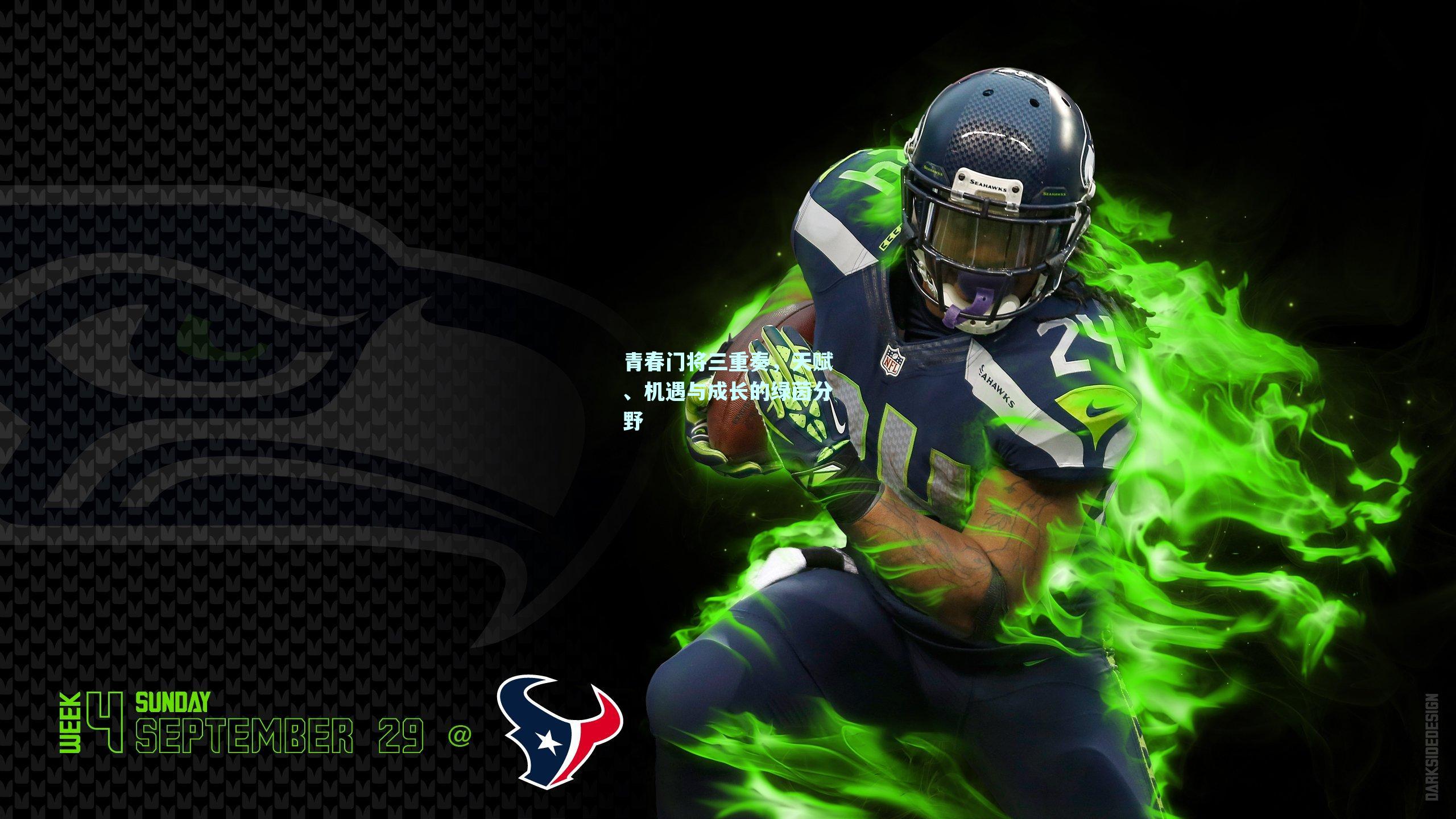 mk体育mksports：青春门将三重奏，天赋、机遇与成长的绿茵分野